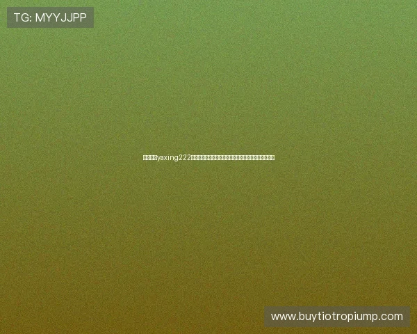 亚星游戏yaxing222为世界杯粉丝提供的丰富赛事资讯与实时比分更新服务 亚星游戏yaxing222为世界杯粉丝提供的丰富赛事资讯与实时比分更新服务